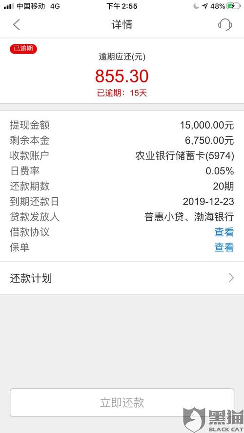 平安好车主里面的车主贷可靠吗