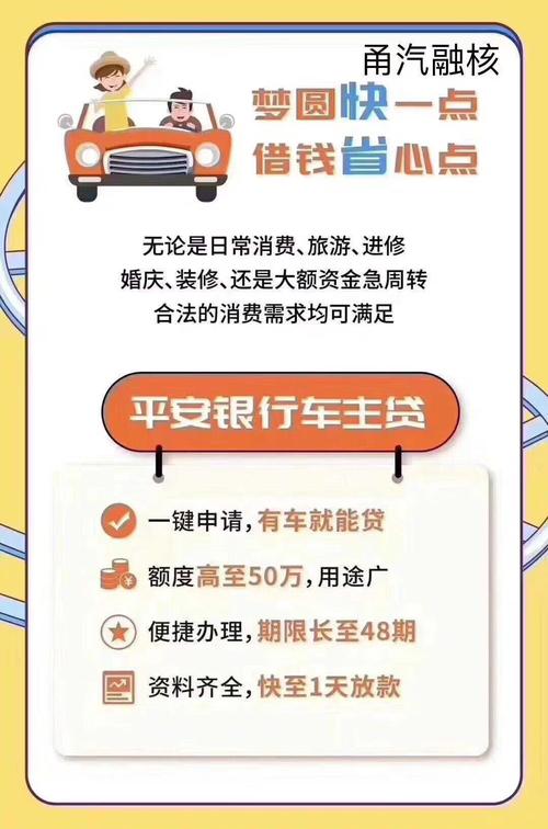 平安车主贷怎么样可靠吗