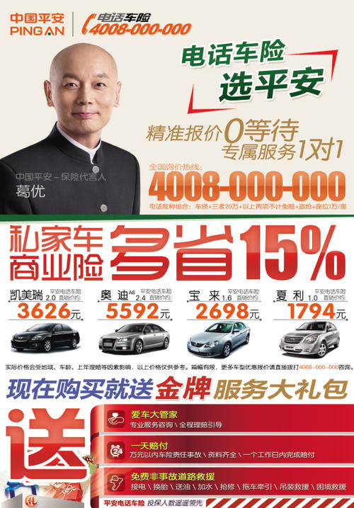 平安车主贷怎么贷款利息是多少(平安车主贷款利息怎么样)