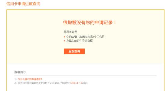 平安银行信用卡额度一般是多少(平安银行信用卡多少天免息)