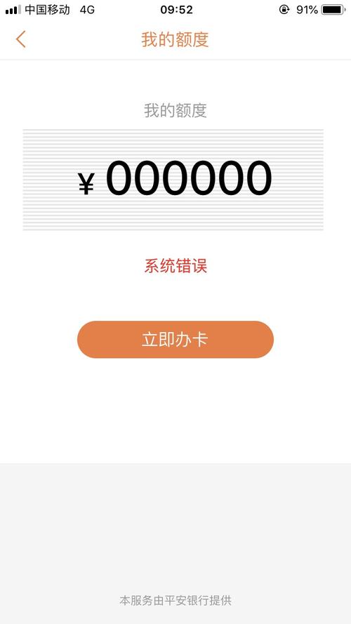 平安银行汽车抵押贷款怎么样(平安银行汽车抵押贷款需要什么条件)