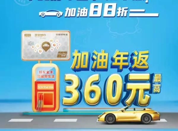平安银行车主卡的利弊