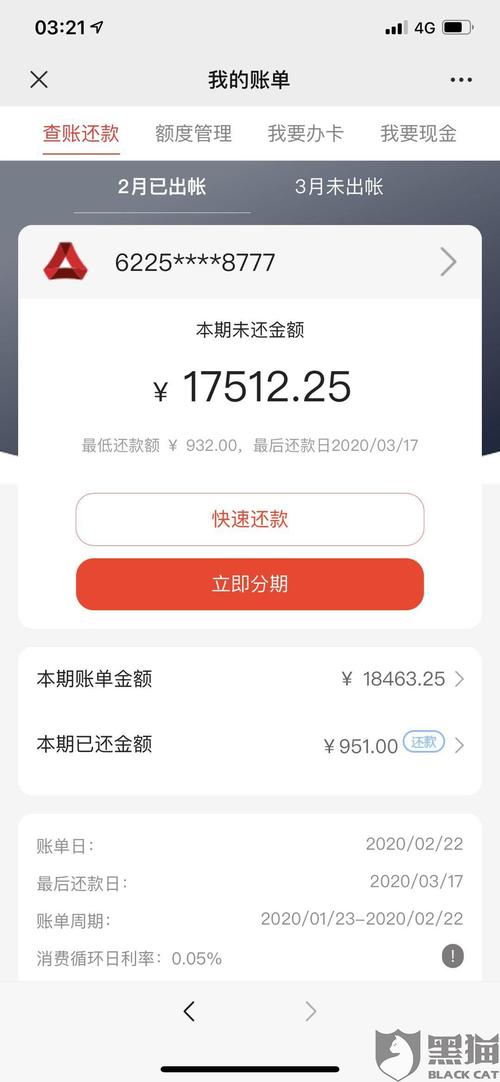 广发银行信用卡app