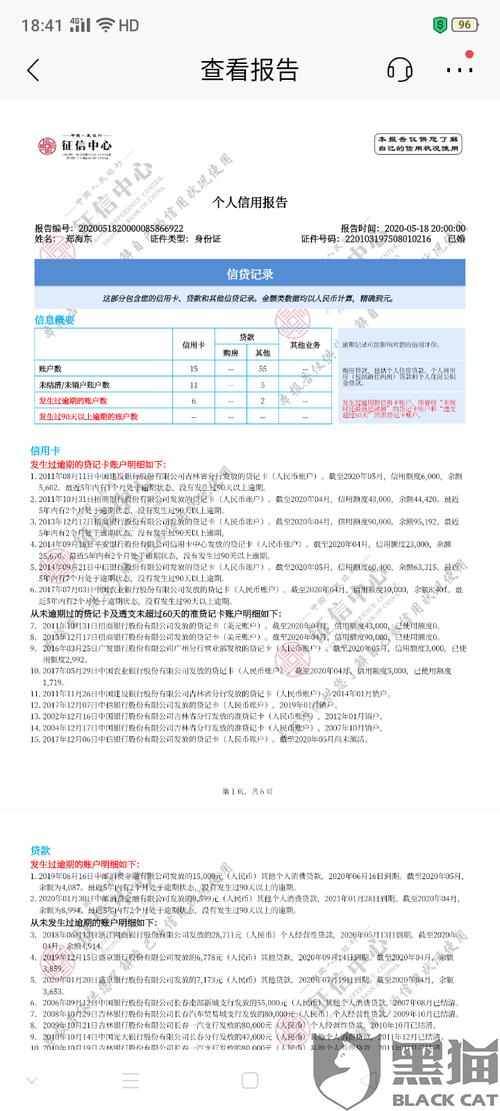 广发银行停息挂账技巧