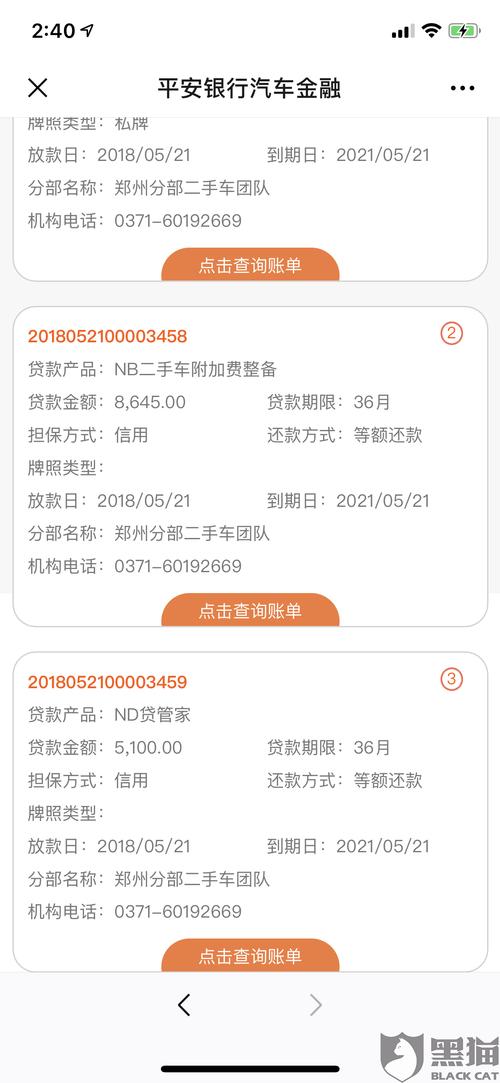 平安银行车主贷需要什么条件