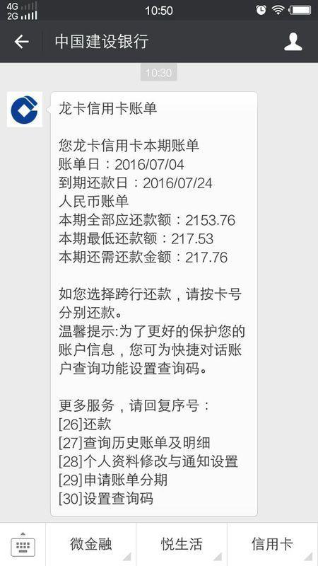 建行pos机免手续费政策