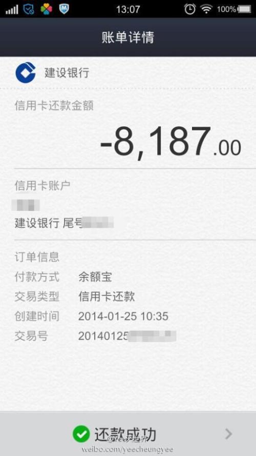 建行信用卡取现10000