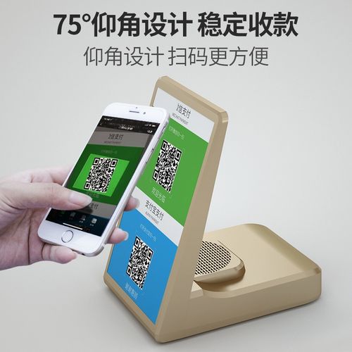收款语音播报器如何与手机连接