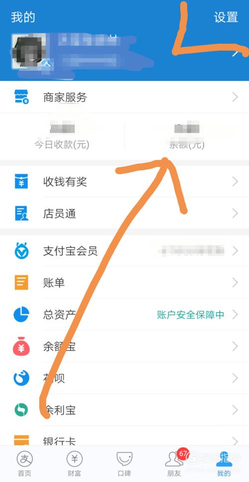 收款语音播报器怎么设置