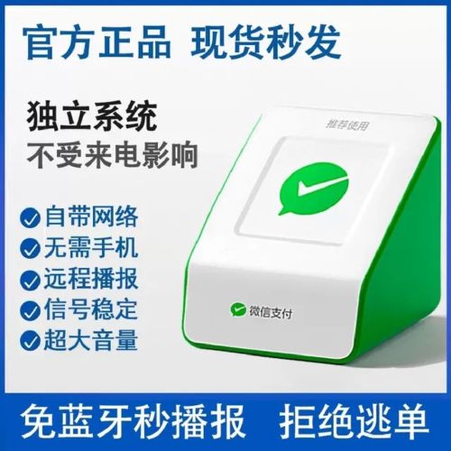 收款语音播报器怎么连接手机(智能语音收款播报器怎么连接)