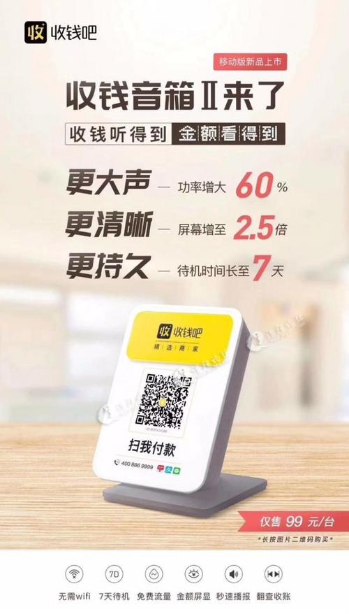收钱吧pos机t1