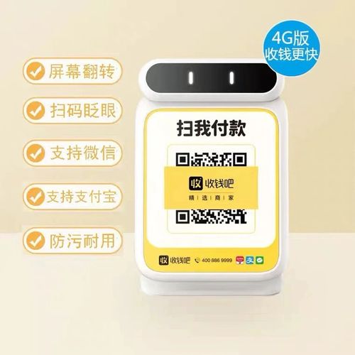 收钱吧代理商盈利模式