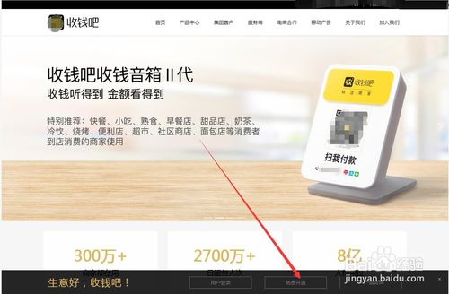 收钱吧代理费用