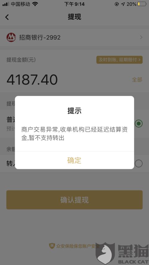 收钱吧个人能申请吗