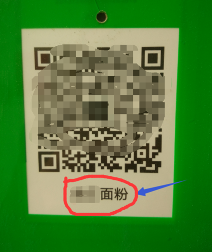 收钱吧二维码