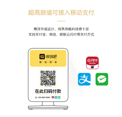 收钱吧二维码收款费率(信用社二维码收款费率)