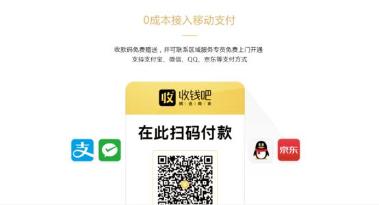 收钱吧怎么弄(收钱吧办理)