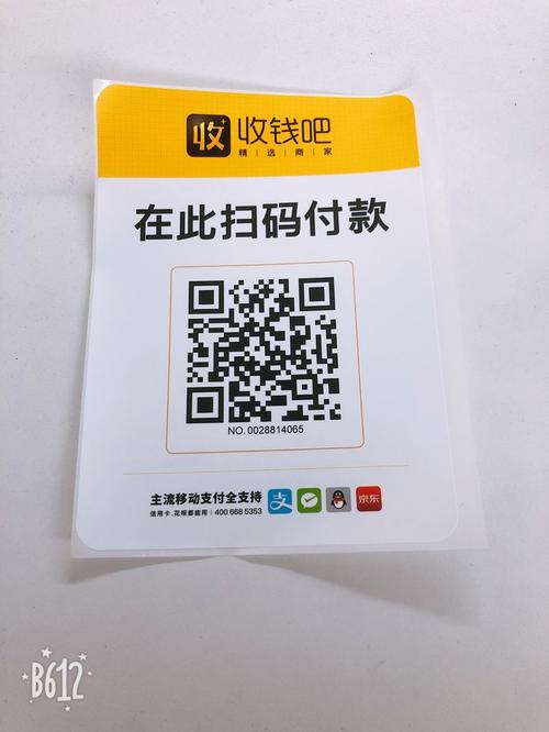 收钱吧扫码王要不要钱