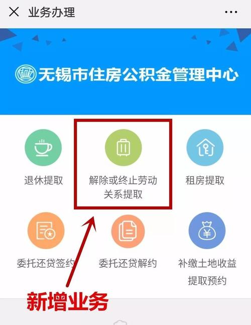 无锡公积金代取中介