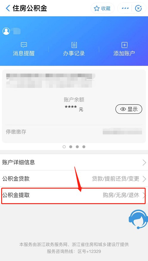 昆明公积金怎么提取(昆明住房公积金个人怎么提取)
