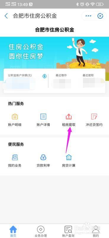 昆明公积金可以在支付宝提取吗