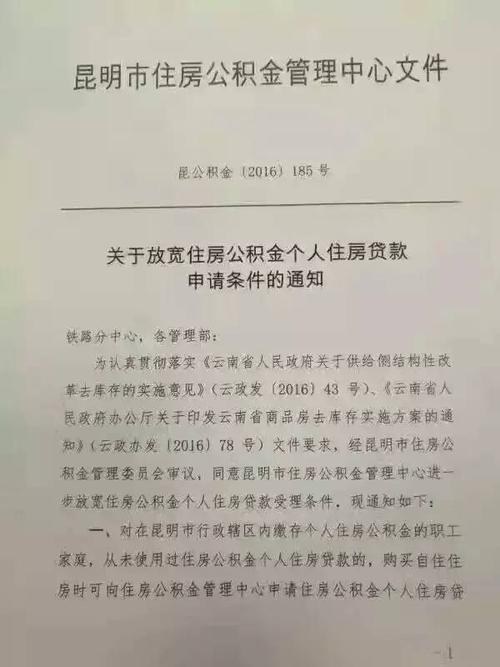 昆明公积金怎么提取出来