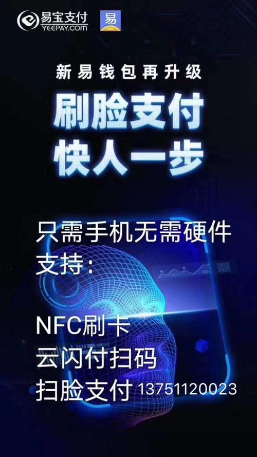 易刷
