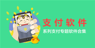 易生支付是什么意思