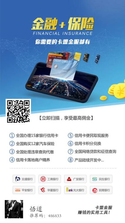 易生支付有限公司靠谱吗