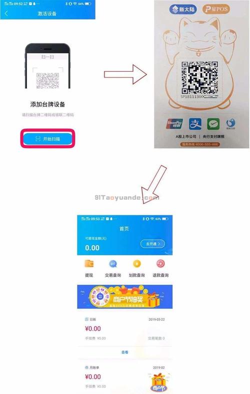 星pos二维码靠谱吗