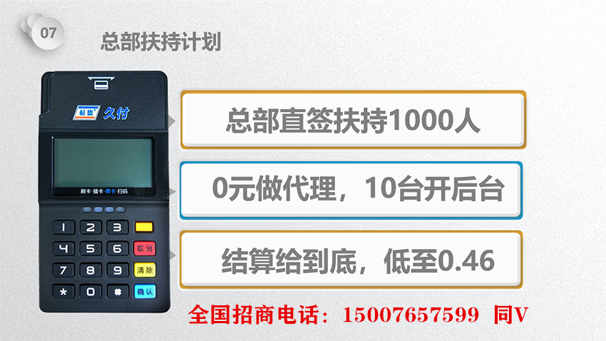 杉德支付公司怎么样(杉德支付公司正规吗)