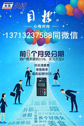 杉德支付