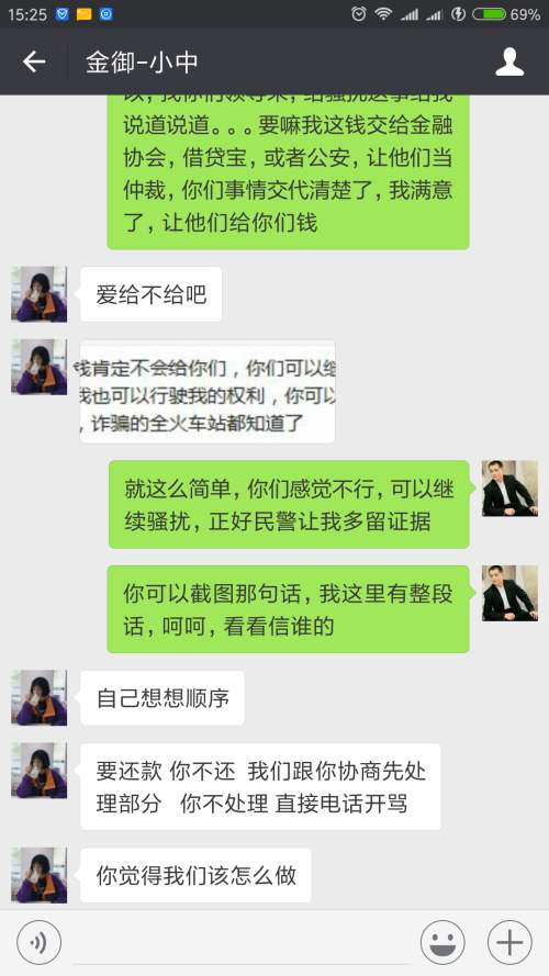 欠了20万终于上岸了