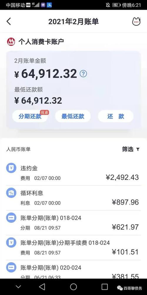 欠了信用卡20万无力偿还怎么办