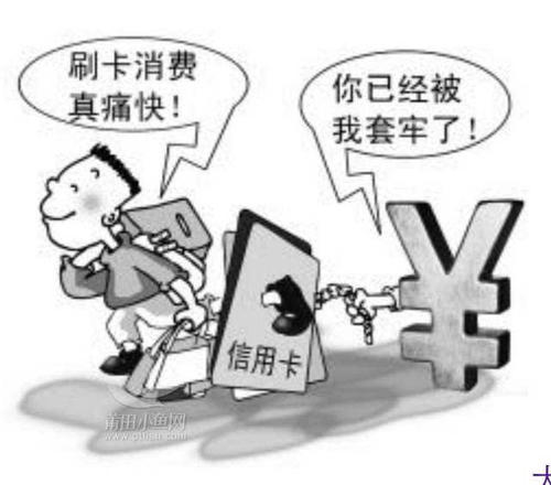 欠信用卡15万无力偿还