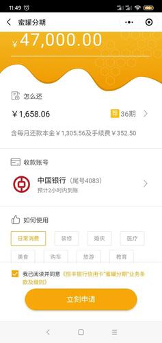 欠信用卡20万一个月利息多少
