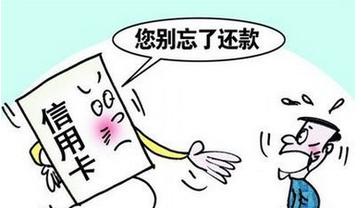 欠信用卡30万还不上怎么办