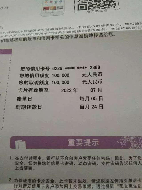 欠信用卡27万工资5000