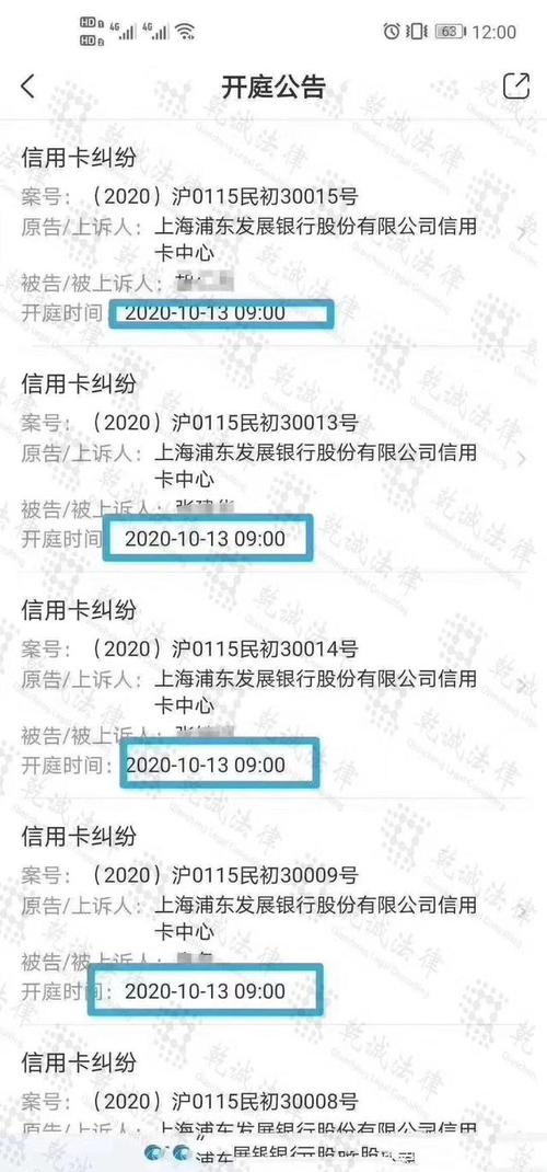 欠信用卡6万被起诉后果