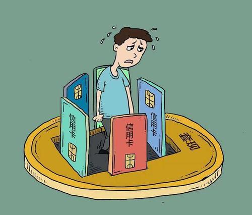 欠信用卡90万无力偿还
