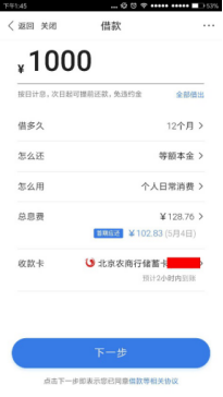 欠有钱花50000两年没还
