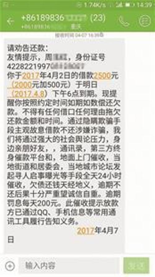 欠网贷14万无力偿还怎么办