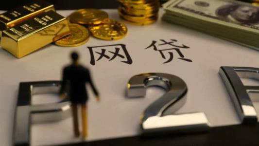 正规网贷公司有哪些(来分期是不是正规网贷公司)