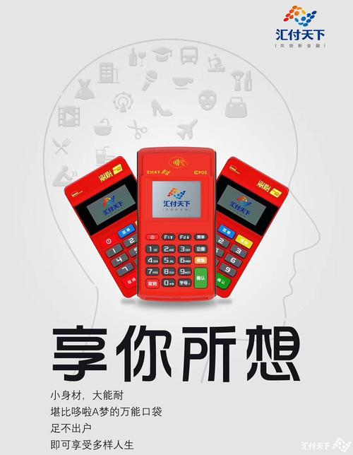 汇付天下app官方下载安装(汇付天下闪电宝app官方下载安装)