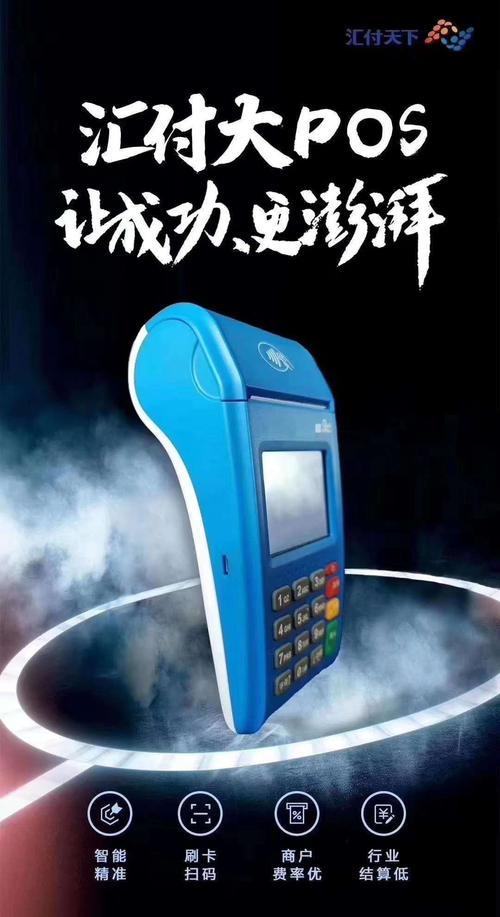 汇付天下app官方下载