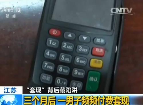 每个月用pos套现会被发现吗
