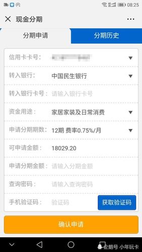 民生现金分期后果严重