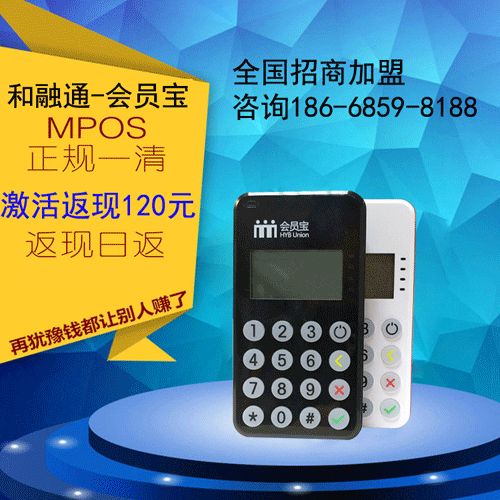 盛付通pos机投诉电话(盛付通pos机刷的钱到哪里了)