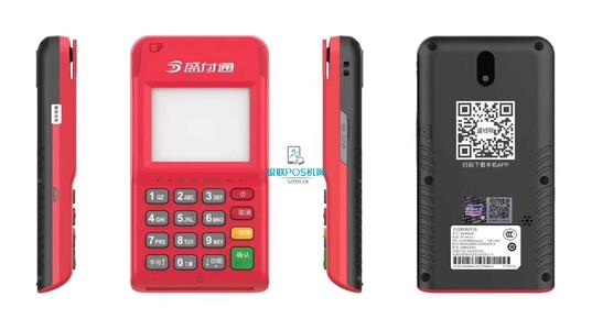 盛付通pos机投诉电话(盛付通pos机刷的钱到哪里了)