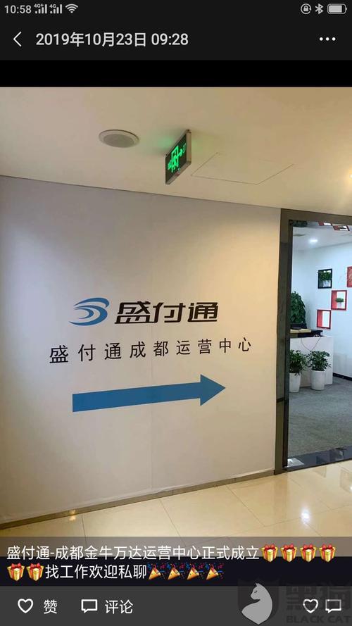 盛付通凌晨十二点刷卡没到账(盛付通凌晨刷卡什么时候到账)